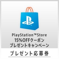 Ps Storeでps4タイトルを2本予約購入すると15 オフクーポンもらえる 期間限定キャンペーンが開始 Game Spark 国内 海外ゲーム情報サイト