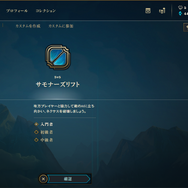 ゼロから始める Lol 入門 Ai戦 でボットをねじ伏せるまでの道 Game Spark 国内 海外ゲーム情報サイト