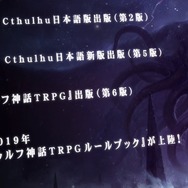 新クトゥルフ神話trpg ルールブック 12月日発売決定 15年ぶりの全面改訂 Game Spark 国内 海外ゲーム情報サイト