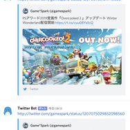 人気チャットツール Discord 知っているつもりで意外と知らない小技集 年始特集 Game Spark 国内 海外ゲーム情報サイト