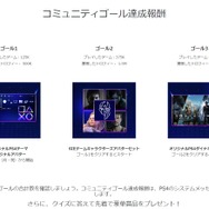 リアル プラチナトロフィー ゲットのチャンス Ps4コミュニティ向けsie新企画始動 Game Spark 国内 海外ゲーム情報サイト