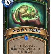 ハースストーン 新拡張 灰に舞う降魔の狩人 を徹底的に掘り下げる 各クラスの注目カード ポイントは Game Spark 国内 海外ゲーム情報サイト