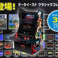 伝説の Deco ゲー34本集合 アーケード筐体型ゲーム機 レトロアーケード シリーズ データイースト クラシックコレクション 登場 Game Spark 国内 海外ゲーム情報サイト