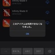 Apple Epic Gamesのapp Storeアカウントを通告通り削除 フォートナイト などは再インストールも不能に 2枚目の写真 画像 Game Spark 国内 海外ゲーム情報サイト