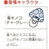 スーパーマリオブラザーズ 2 の説明書はおもしろすぎる マリオは 連続殺法 の使い手でジャンルは ファンタスティックアドベンチャー Game Spark 国内 海外ゲーム情報サイト スーパーマリオブラザーズ 2 の説明書はおもしろすぎる マリオは 連続殺法 の使い手でジャンルは ファンタスティックアドベンチャー Game Spark 国内 海外ゲーム情報サイト