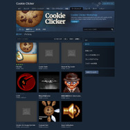クッキー大量生産ゲーム Cookie Clicker がsteamワークショップに対応 既に様々なmodが利用可能 Game Spark 国内 海外ゲーム情報サイト クッキー大量生産ゲーム Cookie Clicker がsteamワークショップに対応 既に様々なmodが利用可能 Game Spark 国内 海外ゲーム情報サイト