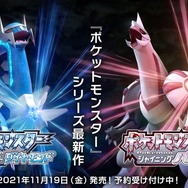 ポケモン ダイパリメイク 金曜日を待ちわびるトレーナーが続出 図鑑 完成のカギを握るのは Game Spark 国内 海外ゲーム情報サイト ポケモン ダイパリメイク 金曜日を待ちわびるトレーナーが続出 図鑑 完成のカギを握るのは Game Spark 国内 海外ゲーム情報サイト