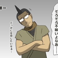 吉田輝和の絵日記 太閤立志伝v Dx 秀吉が社会的に死んだので新キャラで転売ヤーをして立志出世を目指す Game Spark 国内 海外ゲーム情報サイト