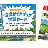 クレヨンしんちゃん オラと博士の夏休み』パッケージ版購入で公式