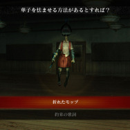 CERO Z指定の心霊ホラーADV『死噛~シビトマギレ~』PS4/スイッチ向け