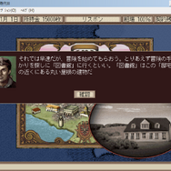 封印された幻の一本…『大航海時代 Origin』リリース前に振り返りたい 封印された幻の一本…『大航海時代 Origin』リリース前に振り返りたい