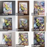 止まらぬ『ポケモンカード』の相場高騰―ナンジャモSARは約26万円