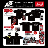 人気爆発の「アベイル」×『ペルソナ5』コラボグッズ、早くも受注再販