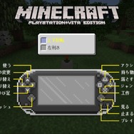 Ps Vitaではじめる マインクラフト 生活 基礎からのステップアップガイド Game Spark 国内 海外ゲーム情報サイト