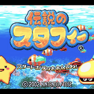 ゲームボーイアドバンス Nintendo Switch Onlineに『伝説の