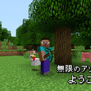 Ps4 Ps3 Ps Vita マインクラフト 国内販売本数が50万本を突破 Game Spark 国内 海外ゲーム情報サイト