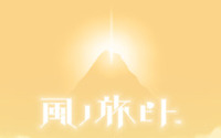 海外レビューハイスコア『Journey（風ノ旅ビト）』（PS4） 画像