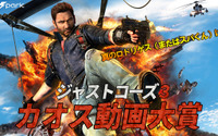 【読者参加企画】『ジャストコーズ3』カオス動画大賞開催決定―真のロドリゲス（またはスパくん）は俺だ！ 画像