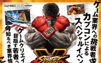 ヒューマンアカデミー東京・大阪で『ストリートファイターV』スペシャルイベント開催、ゲーム体験会も実施 画像