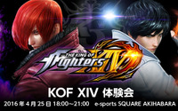 『KOF XIV』ユーザー体験会開催決定！24キャラクターをプレイ可能 画像