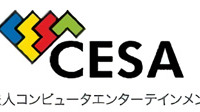 CESA、「ガチャ」規定の新ガイドライン発表―企業が続々賛同 画像
