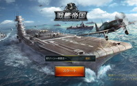 本格海戦シミュレーション『戦艦帝国』プレイレポ―無敵の艦隊率いて海を制する！ 画像