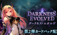 『シャドウバース』第2弾パック「Darkness Evolved」配信！ ログインでパックチケット10枚配布 画像