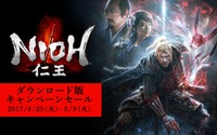 PS4『仁王』のダウンロードセールが開始！―「東北の龍」を紹介する特別番組も放送決定 画像