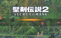 【プレイレポ】3Dグラフィックとボイスで生まれ変わる『聖剣伝説2』―懐かしくもしっかり新しい 画像