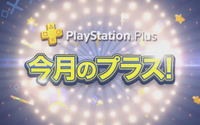 PS Plus、12月提供コンテンツ順次配信開始―「12＋2ヶ月利用権」販売や4ヶ月連続「Hulu」厳選作品見放題など！ 画像