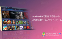 Android NがPCで動くゲームプラットフォーム「BlueStacks +N」がオープンベータテスト開始 画像