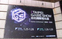 VR、e-Sports、インディーズ…成長著しいショウが開幕！【台北ゲームショウ2018】 画像