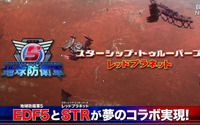 『地球防衛軍5』と「SST レッドプラネット」がコラボ！記念セールやハイテンションなコラボ映像も 画像