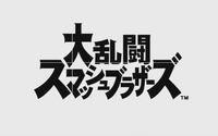 『スマブラ』新作発表に海外ユーザーからも驚きと歓喜の声が！ 画像