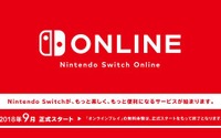 「Nintendo Switch Online」の加入方法やファミリープランを利用するためには？ 気になるQ＆Aを公開 画像
