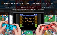 「Nintendo Switch Online」サービス開始時に遊べるファミコンゲームは“20本”！ 『スーパーマリオ』『ゼルダの伝説』など 画像