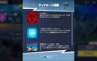 このあと7月1日午前2時30分から『フォートナイト バトルロイヤル』で1回きりのイベントが実施へ―いったいなにが…？ 画像