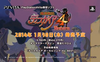 『魔界戦記ディスガイア4 Return』ティザーサイトがオープン、ムービーも公開中 画像