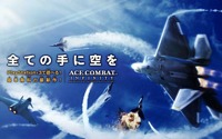 TGS 13: バンダイナムコゲームス、『ACE COMBAT INFINITY』初のフルトレイラーとなる最新映像公開 画像