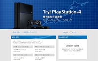 SCEJA、PS4の先行試遊会「Try! PlayStation 4!」を全国6都市で11月16日より順次開催 画像