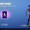 『フォートナイト』二段階認証を設定で新エモート「ブギウギ」が入手可能に