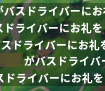 『フォートナイト バトルロイヤル』バトルバスの運転手にお礼ができるようにーユーザーの希望受け入れ
