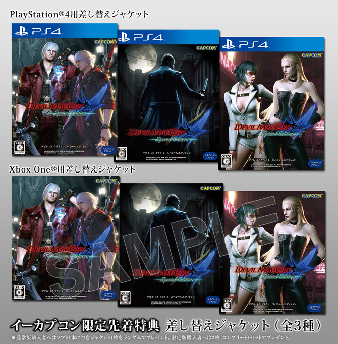 DMC4 スペシャルエディション』イーカプコン限定版の同梱サントラCD ...