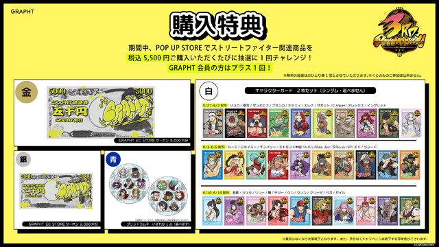 スト6』3周年記念に「がんばれジュリちゃん」でお馴染み、観虐先生の