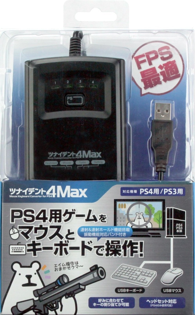 Ps4 Ps3でマウス キーボードを使えるようにする変換コンバーター発売決定 振動機能リストバンド付 Game Spark 国内 海外ゲーム情報サイト