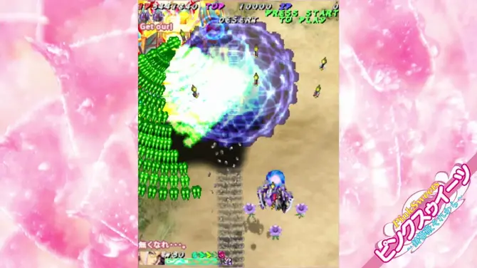 萌えとケレン味に振り切ったケイブSTG『ピンクスゥイーツ～鋳薔薇