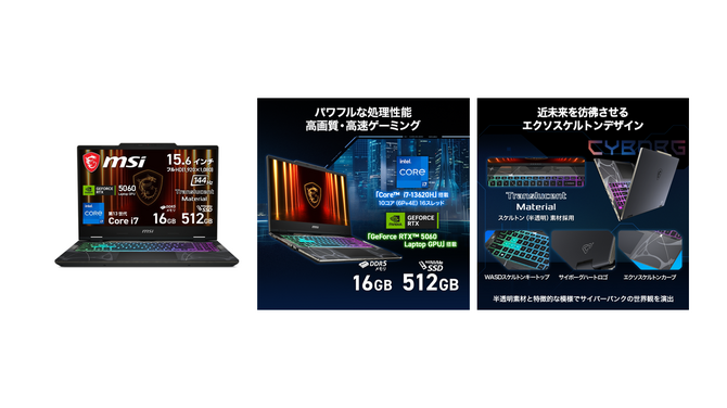 RTX 5060搭載ゲーミングノートPCが18%オフ！MSIノートPCがAmazon