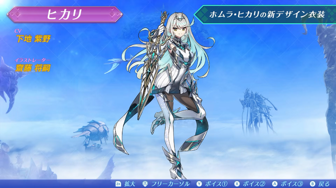 【新品】ゼノブレイド2 ホムラ ヒカリ2体セット ゼノブレイド2 Nintendo Switch 2 Edition』ホムラ・ヒカリに新衣装