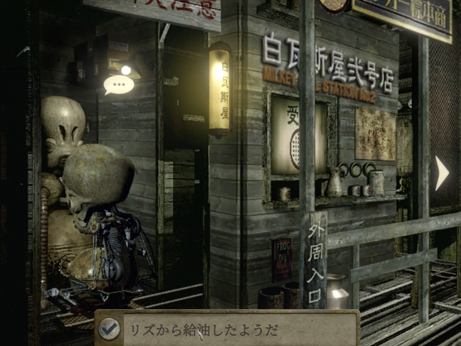 世紀の奇想アドベンチャー『GARAGE ガラージュ』とは何だったのか