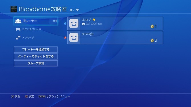 イメージカタログ 有名な Ps4 ただいまプレイ中 非表示